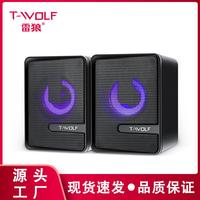 T-WOLF雷狼S3電腦音箱有線USB發(fā)光小音響筆記本對(duì)箱低音炮跨境