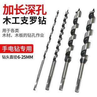现货木工支罗钻手电钻打深孔工具钻头六角柄木工加长麻花钻头