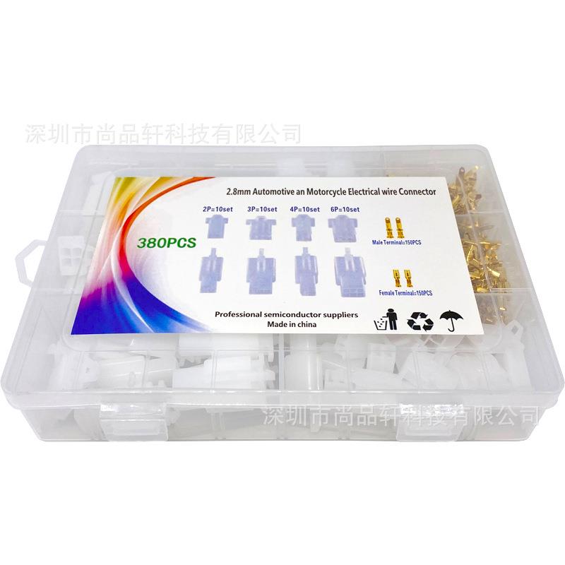 380PCS汽车摩托车接线端子电线连接器2.8mm 2P/3P/4P/6P 40套