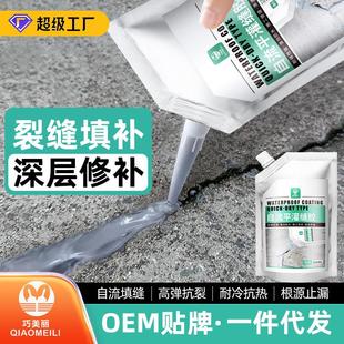 巧美丽灌缝胶墙面地面裂缝修补胶屋顶外墙开裂防水堵漏缝隙灌浆液