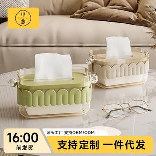 纸巾盒家用客厅茶几餐厅创意轻奢厨房卧室桌面奶油风可爱抽纸盒