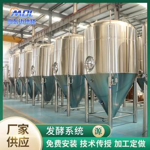 304不銹鋼啤酒發(fā)酵罐廠家精釀啤酒設(shè)備 發(fā)酵罐發(fā)酵設(shè)備啤酒發(fā)酵罐