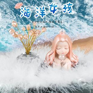 饰卡通少女心摆饰汽车用品 海洋女孩可爱汽车摆件创意礼品车载装