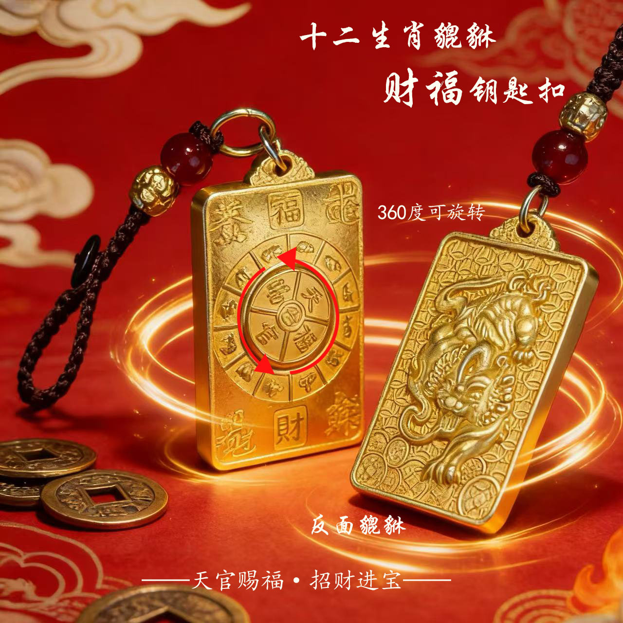 【普陀好物】十二生肖新款貔貅方牌钥匙扣挂件实心财福钥匙扣配件,节庆用品/礼品,钥匙扣,淘宝优惠券,粉丝福利购,淘宝优惠卷