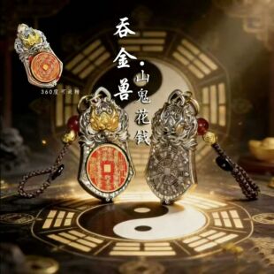 【马年新款】天官赐福吞金兽转转男女汽车钥匙扣国潮银色中式挂件