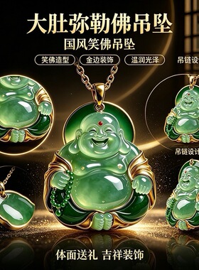 大肚弥勒佛笑佛文创吊坠国潮文创金属浮雕工艺平安项链情侣礼物
