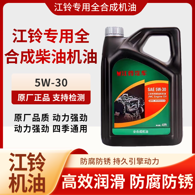 新世代V348福特新全顺V362福顺专用驭胜域虎凯锐江铃柴油发动机油