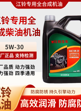 新世代V348福特新全顺V362福顺专用驭胜域虎凯锐江铃柴油发动机油