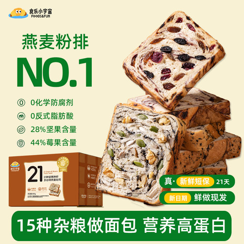 多谷物燕麦吐司400g粗粮软面包