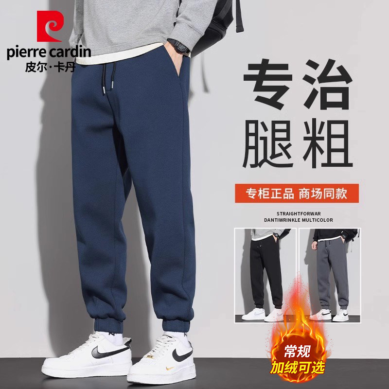 皮尔卡丹秋冬运动裤男卫裤美式重磅宽松束脚抽绳休闲加绒厚款裤子