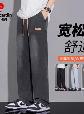 Pierre Cardin/皮尔卡丹2025春季美式潮牌宽松直筒灰色牛仔裤男