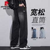 牛仔裤 高街阔腿宽松直筒休闲裤 男士 美式 子 新款 皮尔卡丹2026春夏季