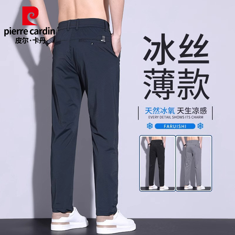 皮尔卡丹冰丝休闲裤男士2026夏季凉爽薄款潮牌修身直筒商务长裤子