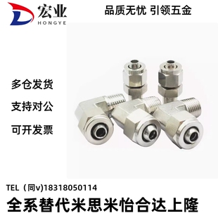 04型号齐全现货 NKL6 NSL 冷却水用紧固接头M