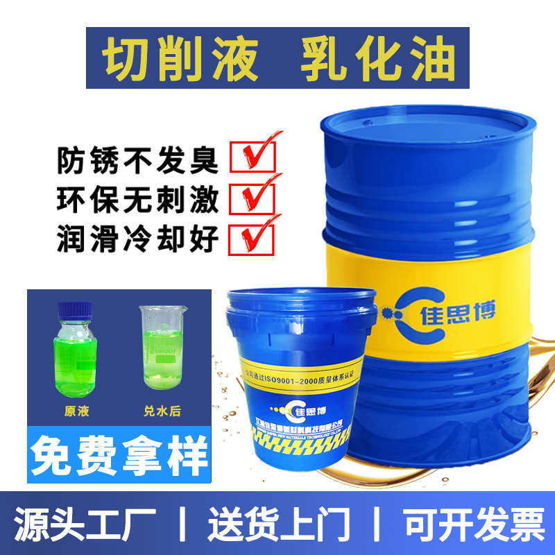 水溶性乳化油防锈套丝机切削液白色CNC数控车床皂化液磨削铝合金,工业油品/胶粘/化学/实验室用品,切削液/切削油,淘宝优惠券,粉丝福利购,淘宝优惠卷