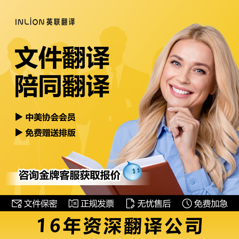 专业人工翻译英语俄语西班牙语文档说明书合同文件翻译服务公司