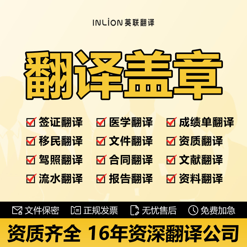证件认证翻译盖章英语文件证书英文签证流水naati成绩单翻译服务