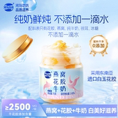 燕窝 花胶牛奶｜鲜炖即食花胶燕窝牛奶代餐营养滋补养年货送礼品