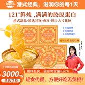 燕窝 花胶｜河马功坊鲜炖即食杨枝甘露燕窝花胶粥速食营养新年礼