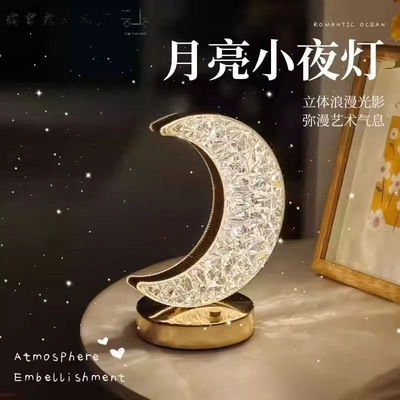 浪漫月亮星星小夜灯书房卧室