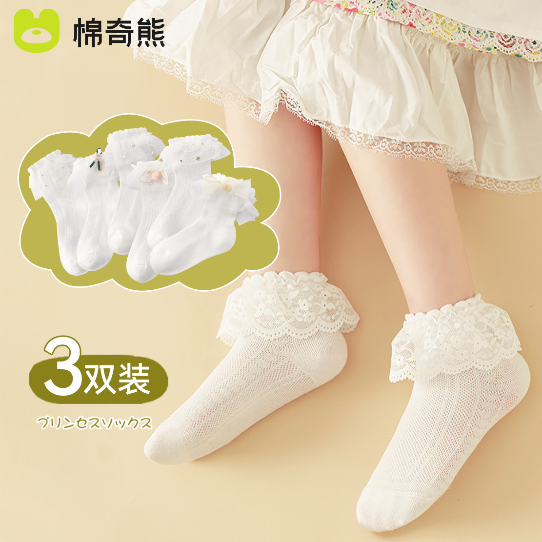 女童袜子类棉夏天洛丽塔儿童夏薄款白色蕾丝花边短袜宝宝公主袜