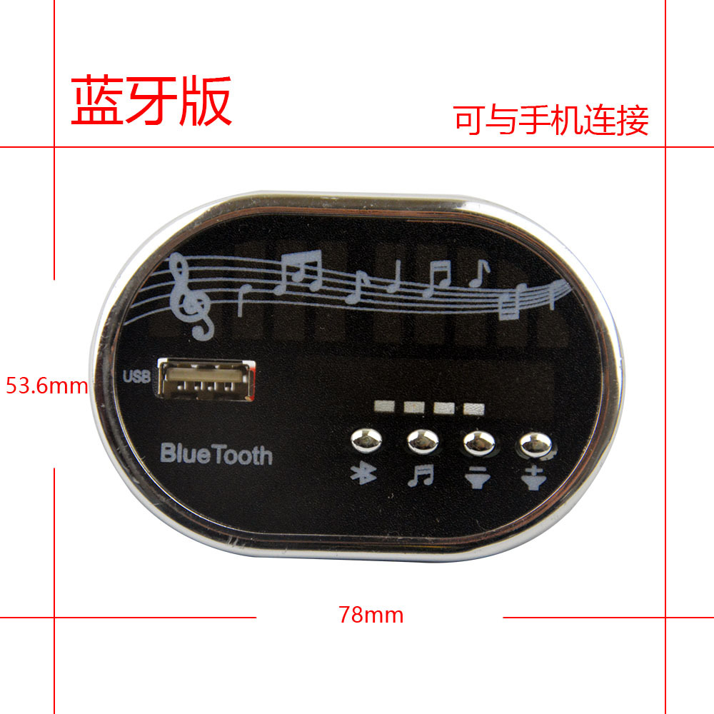 儿童电动车音乐板音乐芯片播放器