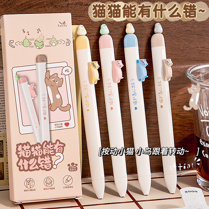磁吸小鸟中性笔猫猫有什么错新款刷题笔cs双珠笔头0.5mm速干顺滑
