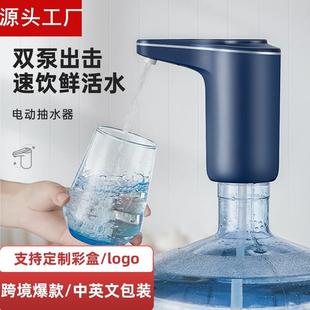水抽水器饮水机取水神器纯净水桶电动矿泉水吸水泵压水器自动 桶装