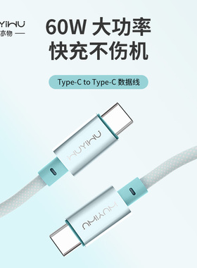 物亦物数据线适用苹果17promax充电线iPhone16的快充器14双Typec手机USB转iPad平板官方40w线airpods4充电线