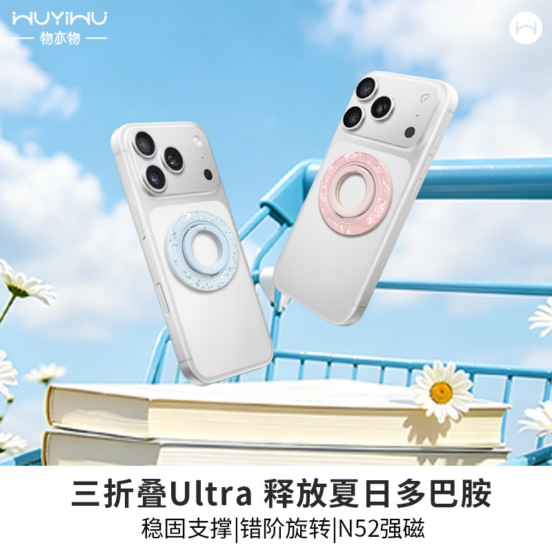 这才叫磁吸三折叠支架！
