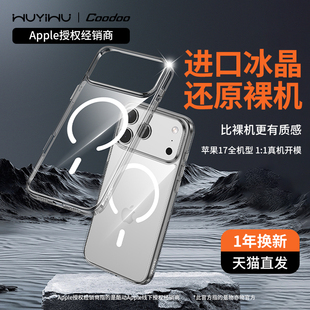 物亦物适用苹果17promax手机壳新款 磁吸iphone17air保护套磨砂玻璃14pro自带情侣magsafe全包防摔plus男女pm