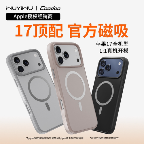 物亦物适用苹果17promax手机壳新款AG钢化玻璃iphone17镜头全包超薄防摔保护套12男女11高级感plus简约外壳
