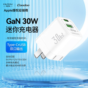 物亦物30W快充充电器头适用苹果iphone16数据线15pro正品14插头xs手机xr专用PDmax闪充mini快速13平板12官方