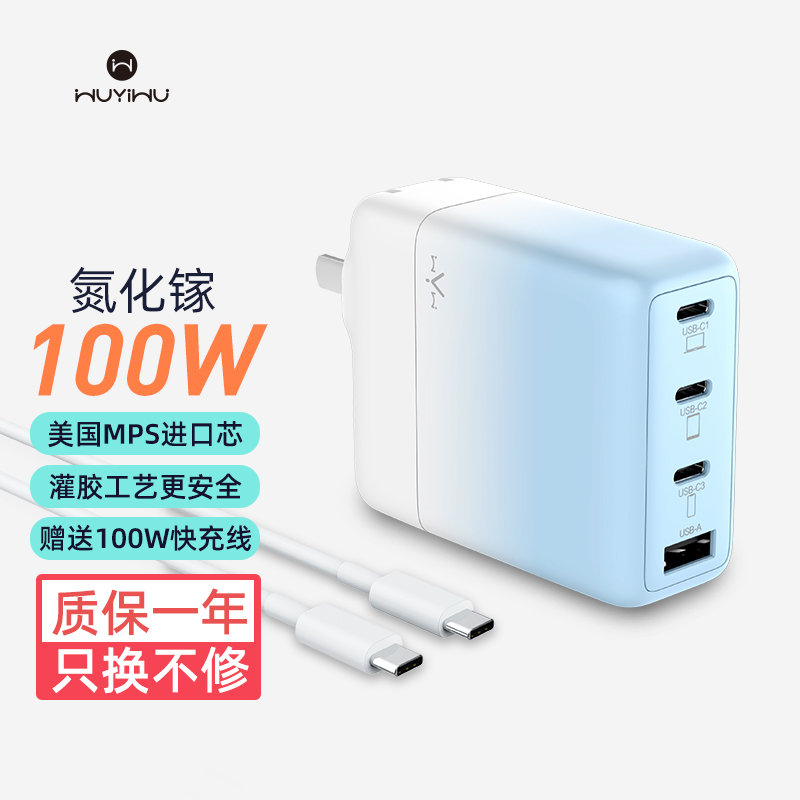 物亦物100W氮化镓多口充电器