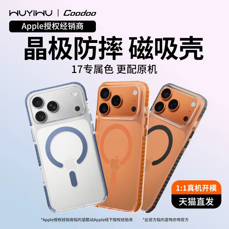 物亦物适用苹果17手机壳新款磁吸iphone17promax保护套磨砂情侣14pro13magsafe全包防摔plus男女pm
