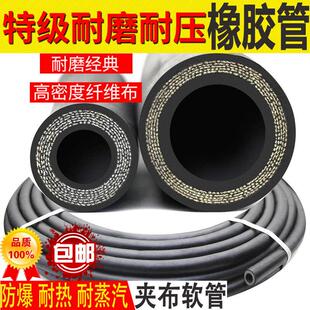 耐高温高压夹布黑色耐压蒸汽光面橡胶管黑胶管喷砂管胶皮水管软管