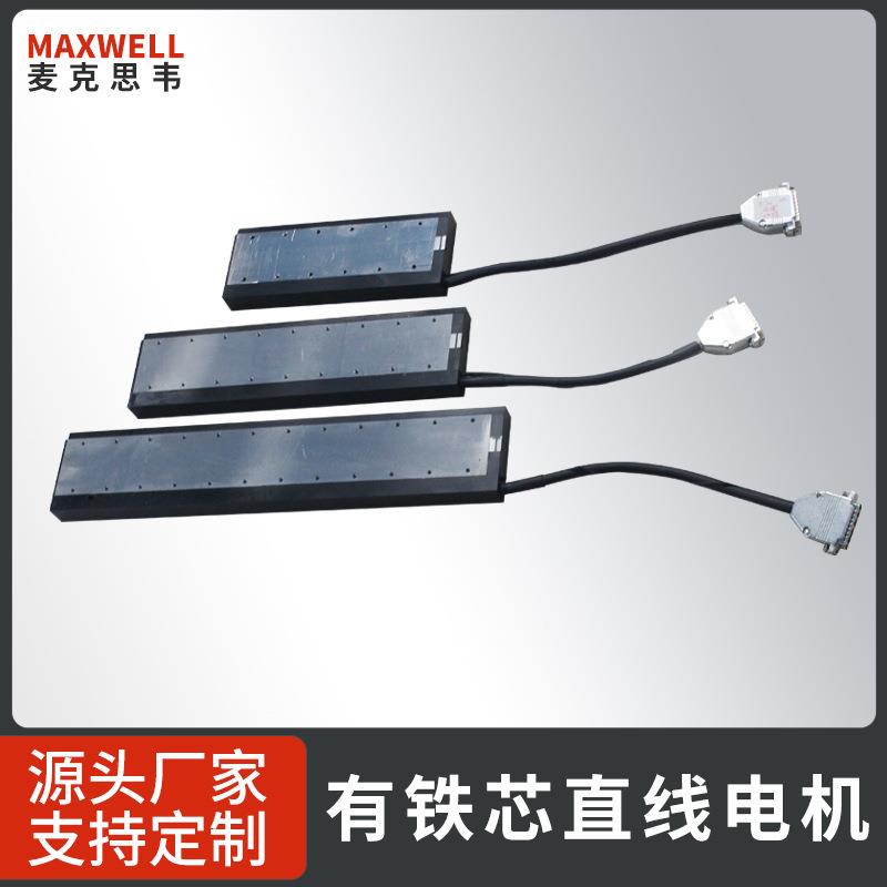 电磁驱动板式直线电机模组高精度磁悬浮线性直线移动滑台厂家