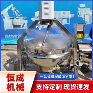 火锅底料搅拌型炒锅阿胶月饼馅搅拌熬煮设备电加热半自动行星炒锅