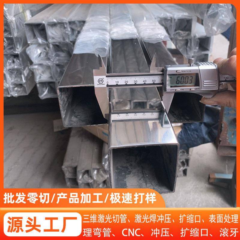 304不锈钢方管薄壁不锈钢矩形管201方管工业管无缝管装饰管钢管