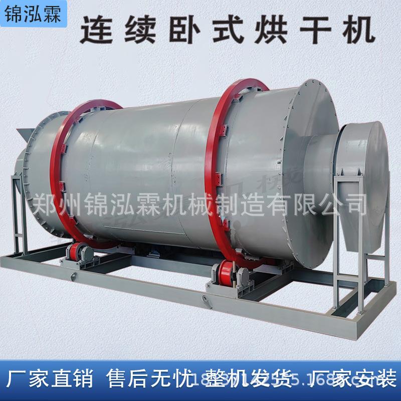 活性白土烘干机工业萤石粉干燥机化工原料草粉脱水烘干设备