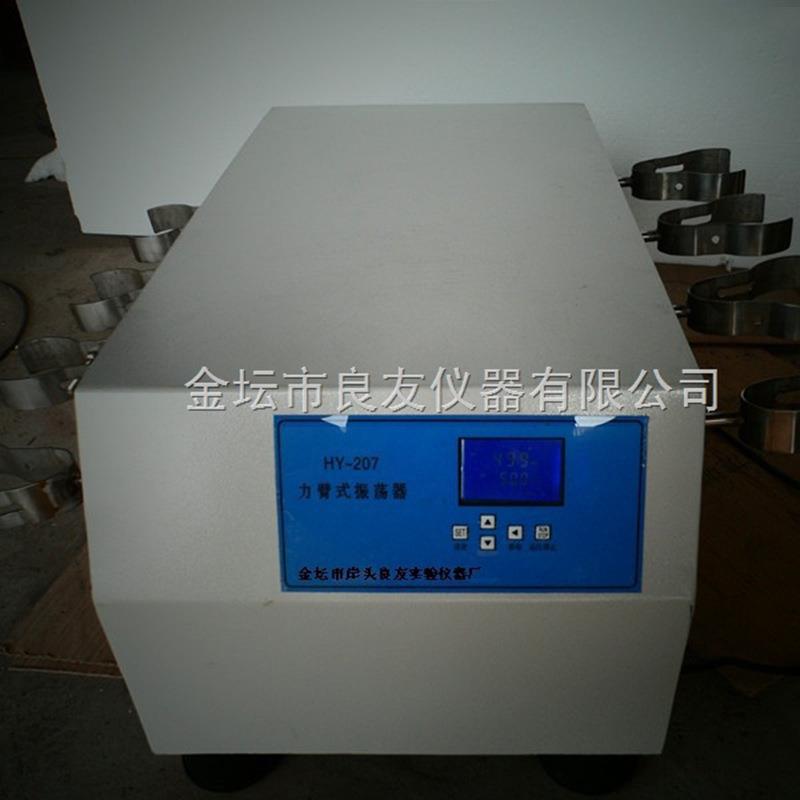 HY-207力臂式振荡器多功能振荡器大容量摇床多臂式振荡器实验
