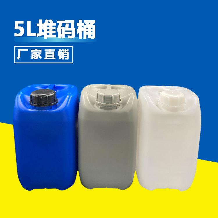 厂家直供5升小口塑料桶化工用5L堆码桶级加厚5公斤塑料桶