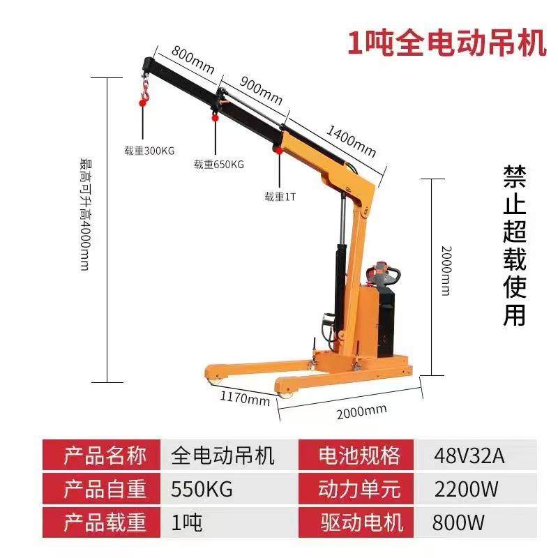 全电动液压吊机现货1吨2吨小型家用随车载移动绞盘提升机单臂吊车