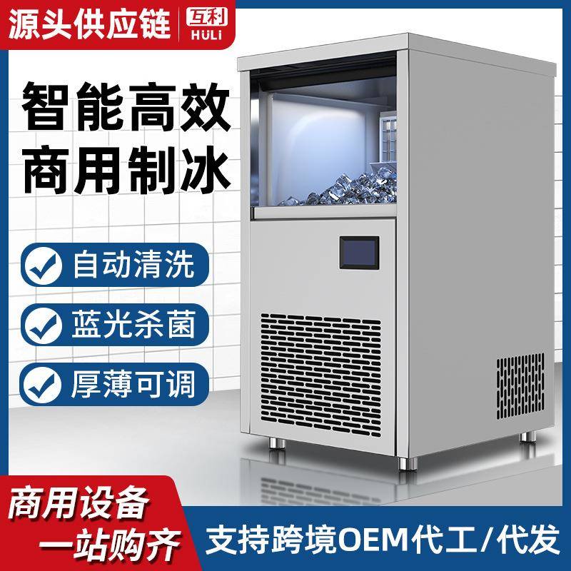 制冰机商用奶茶店咖啡酒吧商业大容量一体小型摆摊全自动方冰块机