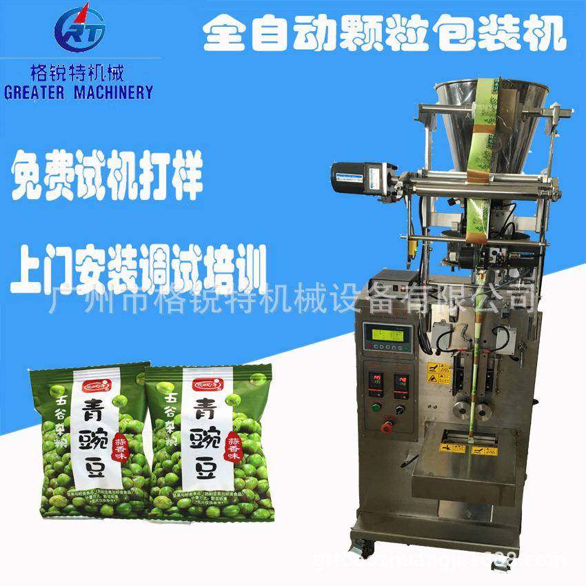 全自动蚕豆绿豆黄豆大豆荷兰豆花生豆盐糖颗粒小立式包装机,办公设备/耗材/相关服务,包装机,淘宝优惠券,粉丝福利购,淘宝优惠卷