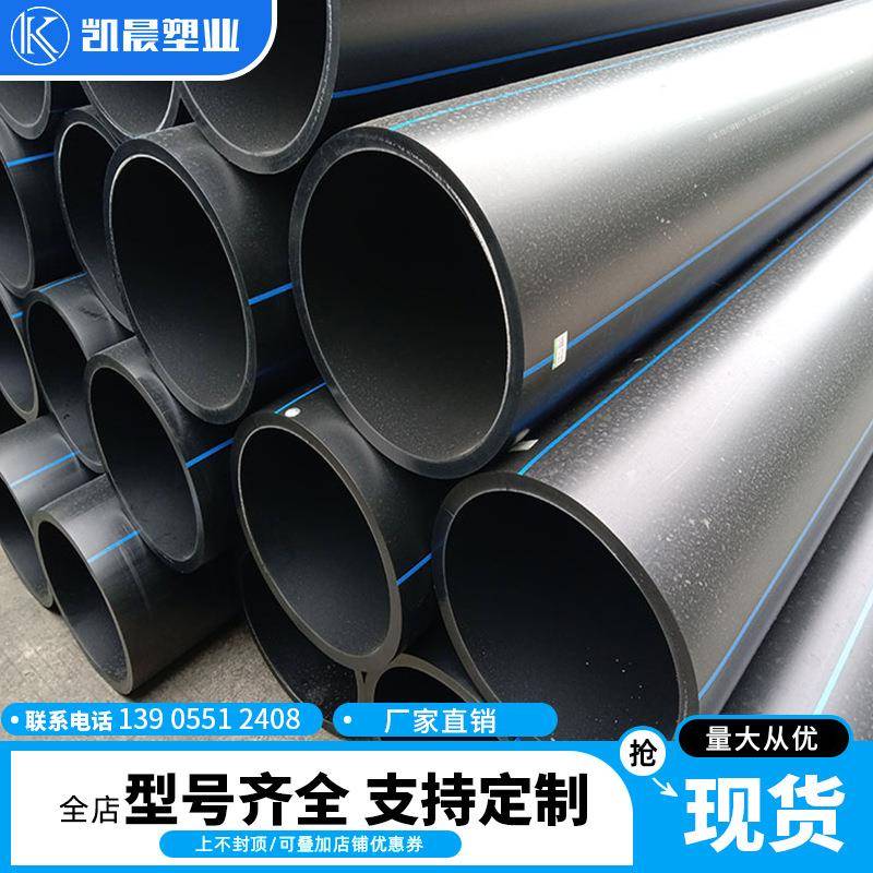 厂家聚乙烯实壁全新料PE给水管直埋排水多规格工程农业市政