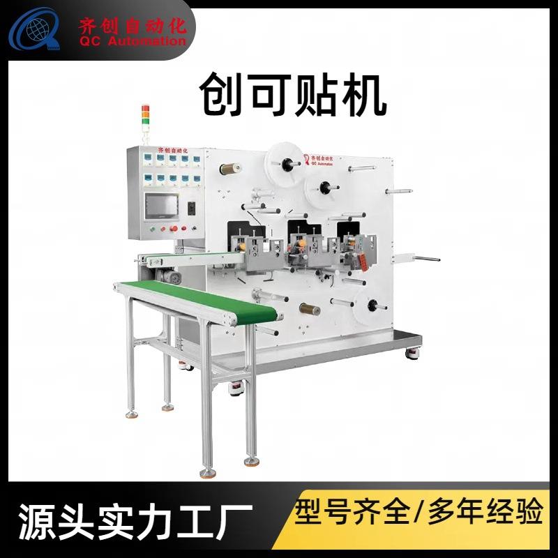 自动滚切合成每分钟可产2000/片创可贴机涂布机PU膜创可贴机器