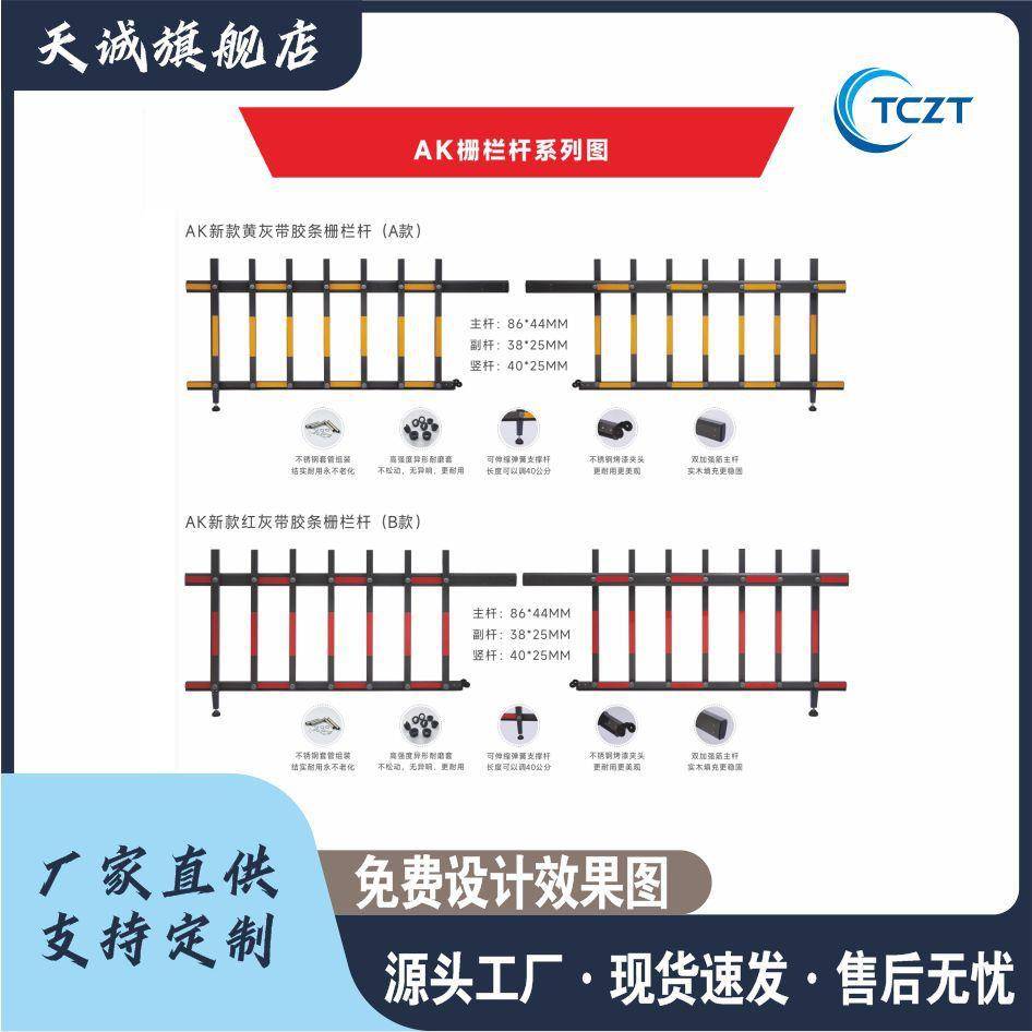 定制栅栏道闸广告道闸一体机小区门禁栅栏杆停车场车牌识别空降闸