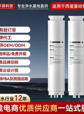 平替适配适用于曼口合顿净水器滤芯模块PPC复合套装厨房净水机配