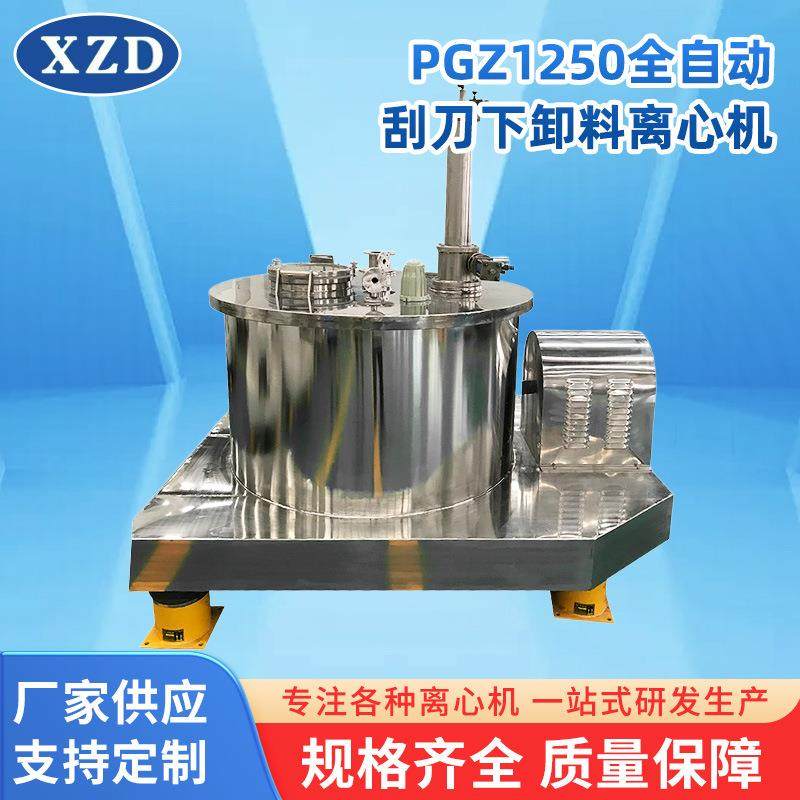 厂家大型刮刀离心机pgz刮刀下部卸料分离脱水平板式全自动离心机